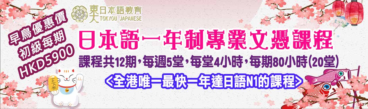 日本語一年制專業文憑課程